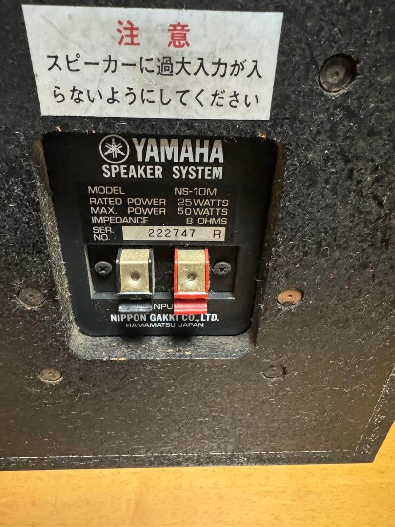 YAMAHA NS-10M　美品　ブックシェルフスピーカー　ペア　シリアル同番