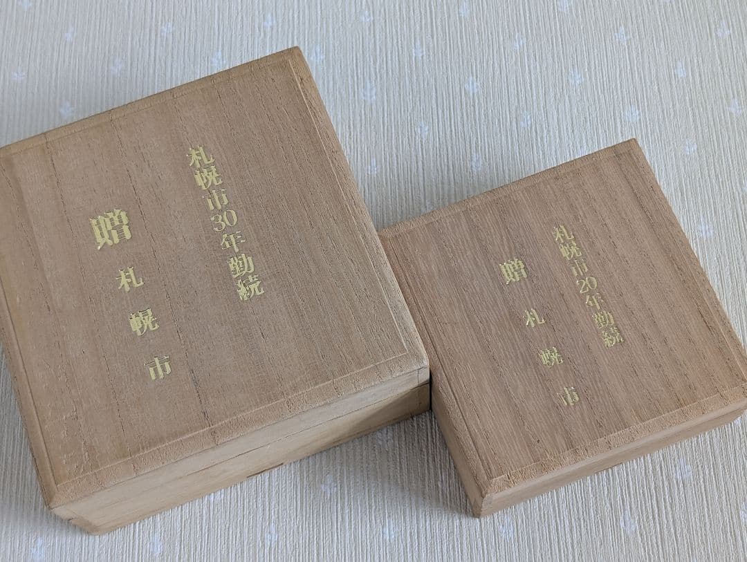 銀杯 純銀 201.1g 札幌市20年・30年勤続 記念品