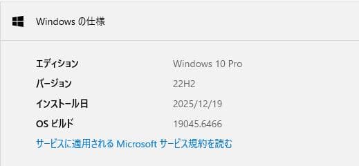 【超美品】電源入れてすぐ使える HP ProBook 450 G5
