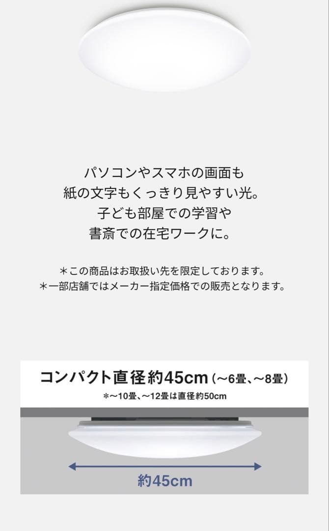 先週購入　留守番PanasonicHH-CK0825CA LEDシーリングライト