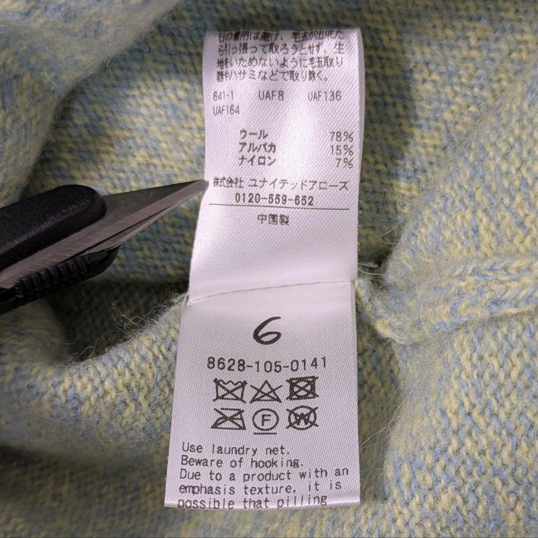 6(ROKU) ストール カーディガン