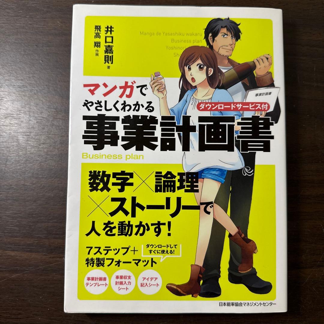 【総額 23200円 マンガでやさしくわかる15冊セット】 アサーション