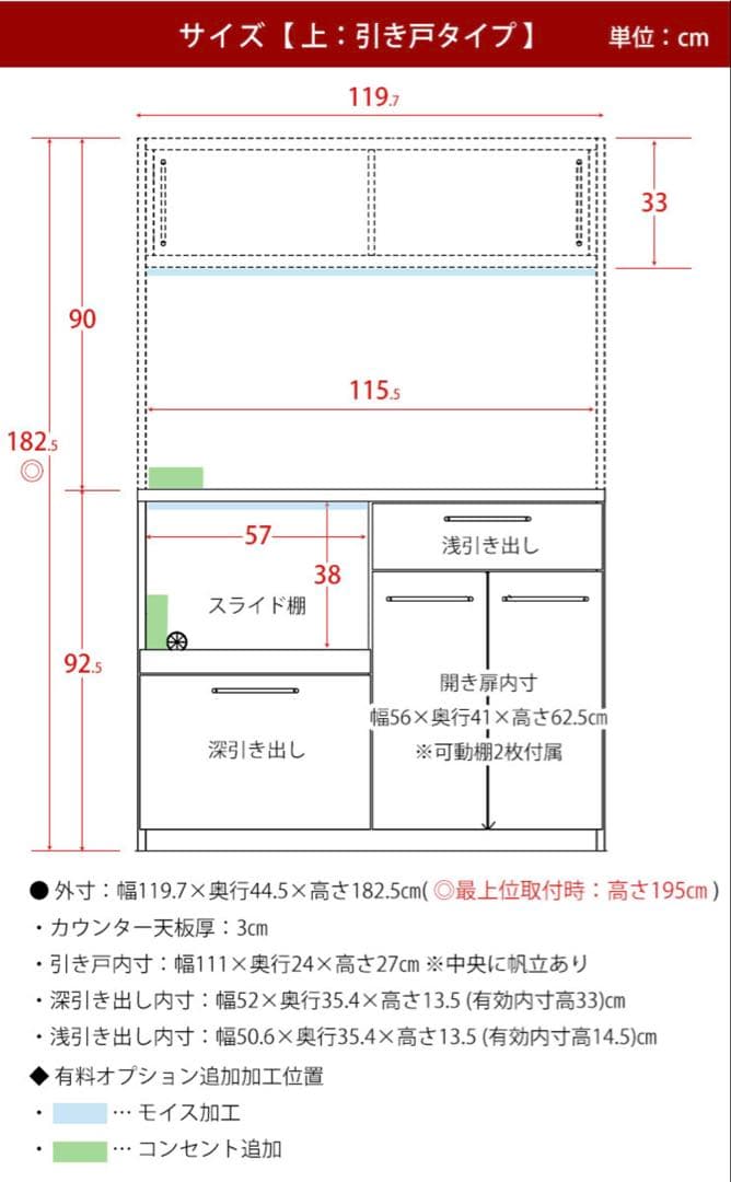 【送料込み】【12月末までの出品】大川家具 食器棚 カップボード キッチンボード