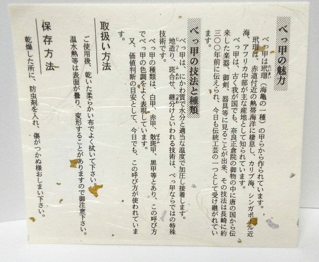 【永光作】本鼈甲 螺鈿簪 銘あり 美品