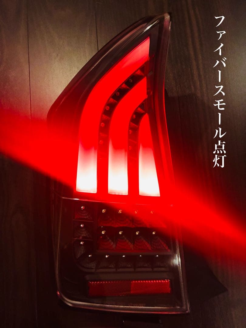 30系プリウスZVW30/35/PHV 前期/後期/G's LEDテールランプ