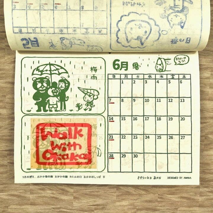 カレンダー2026年】猫 イラスト間違い探し★ネコ壁掛けポスター絵かわいいグッズ