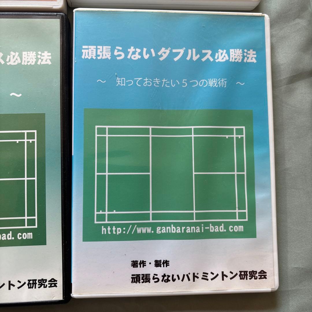 バドミントン戦術DVDと書籍セット
