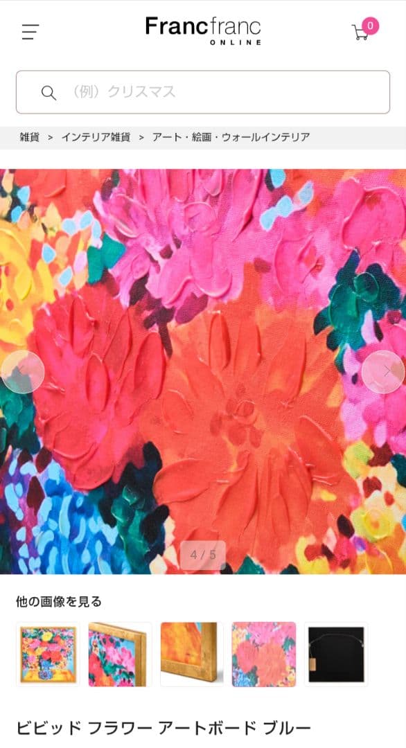 Francfranc 油彩画 花瓶の花