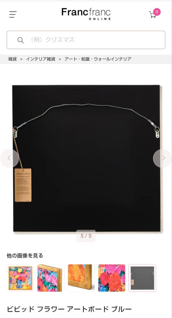 Francfranc 油彩画 花瓶の花