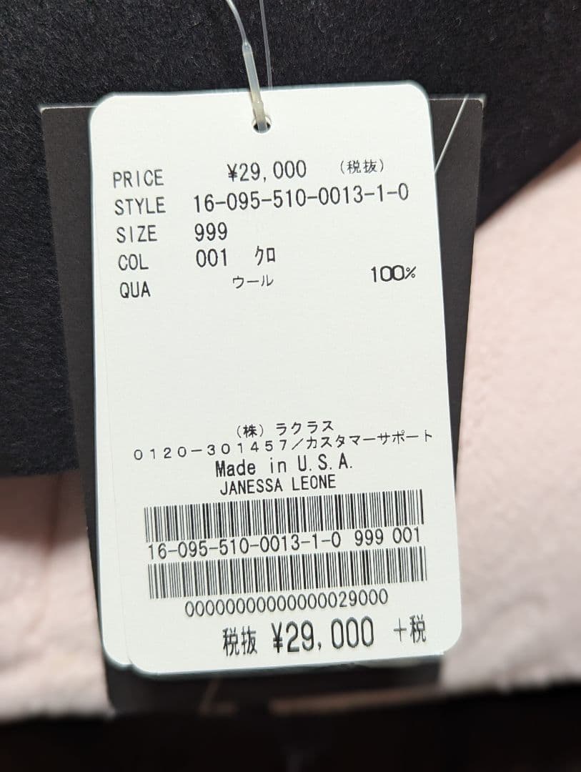 新品　タグ付き　ジャネッサレオン　JANESSA LEONE ハット　リング付き