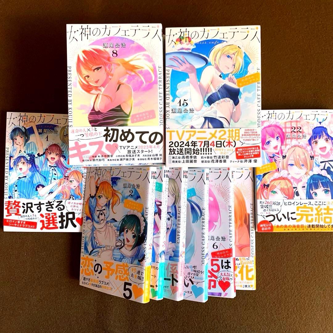 女神のカフェテラス　全22巻　特典付き