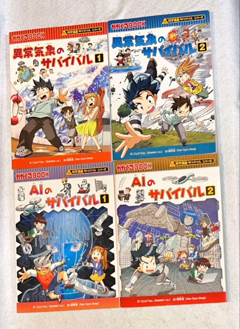 サバイバルシリーズ28巻セット