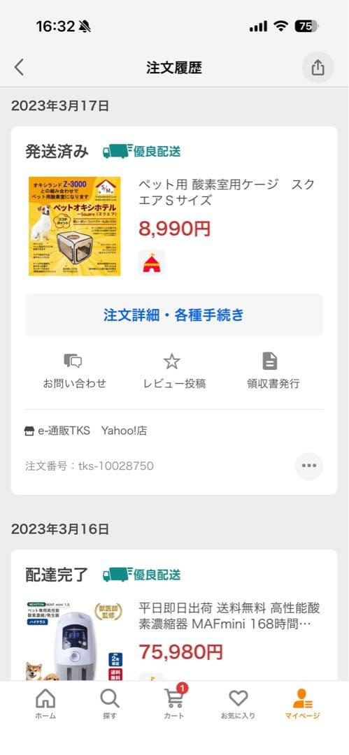 【美品】ペット用酸素発生器 MAF006A-1 105W