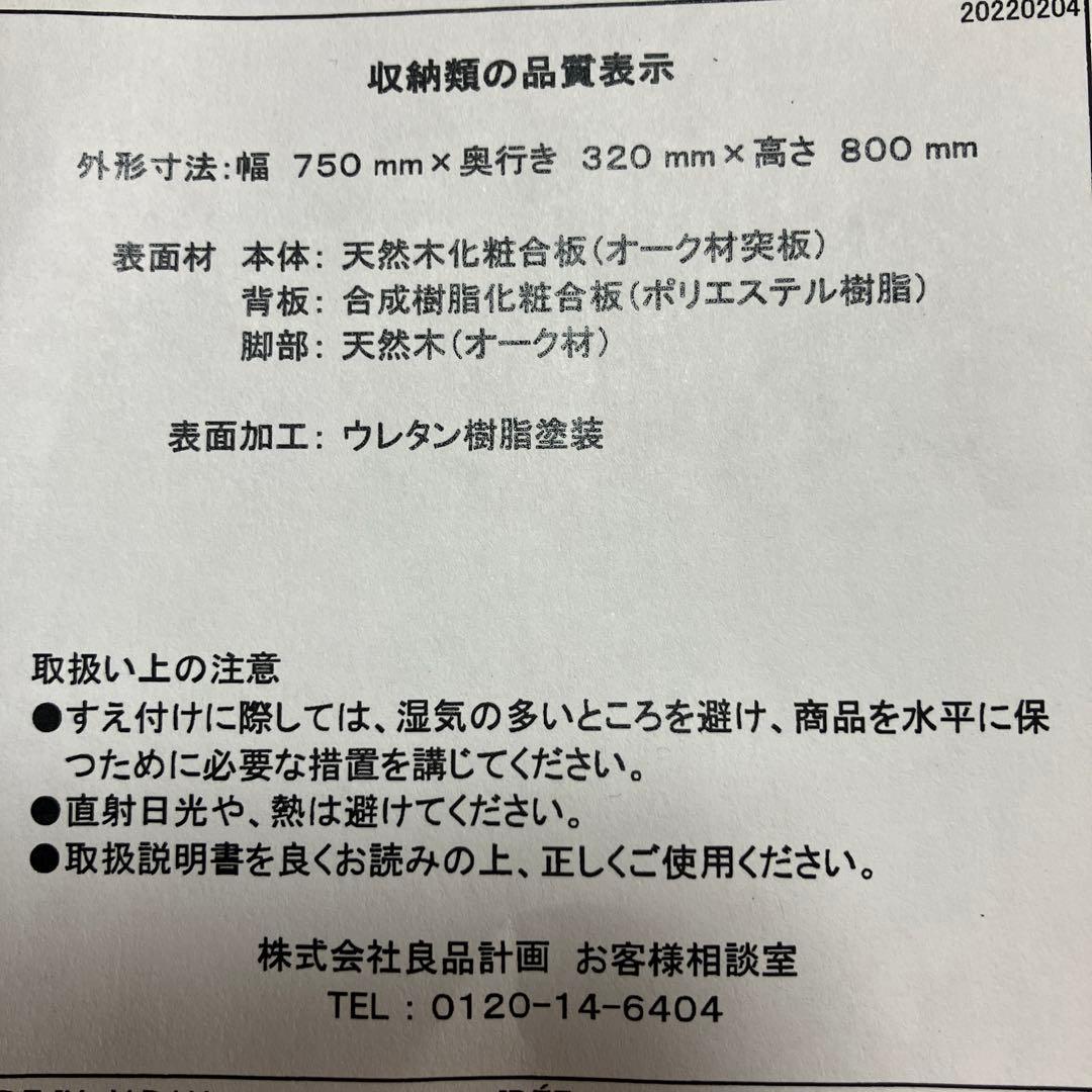 ＩＤＥE ＳＴＩＬＴ　ＳＨＥＬＦ　ＭＥＤＩＵＭ　ホワイト