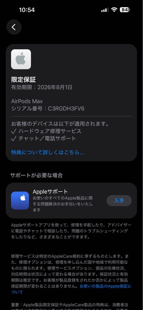 AirPods max 第二世代 usb C 限定保証付き