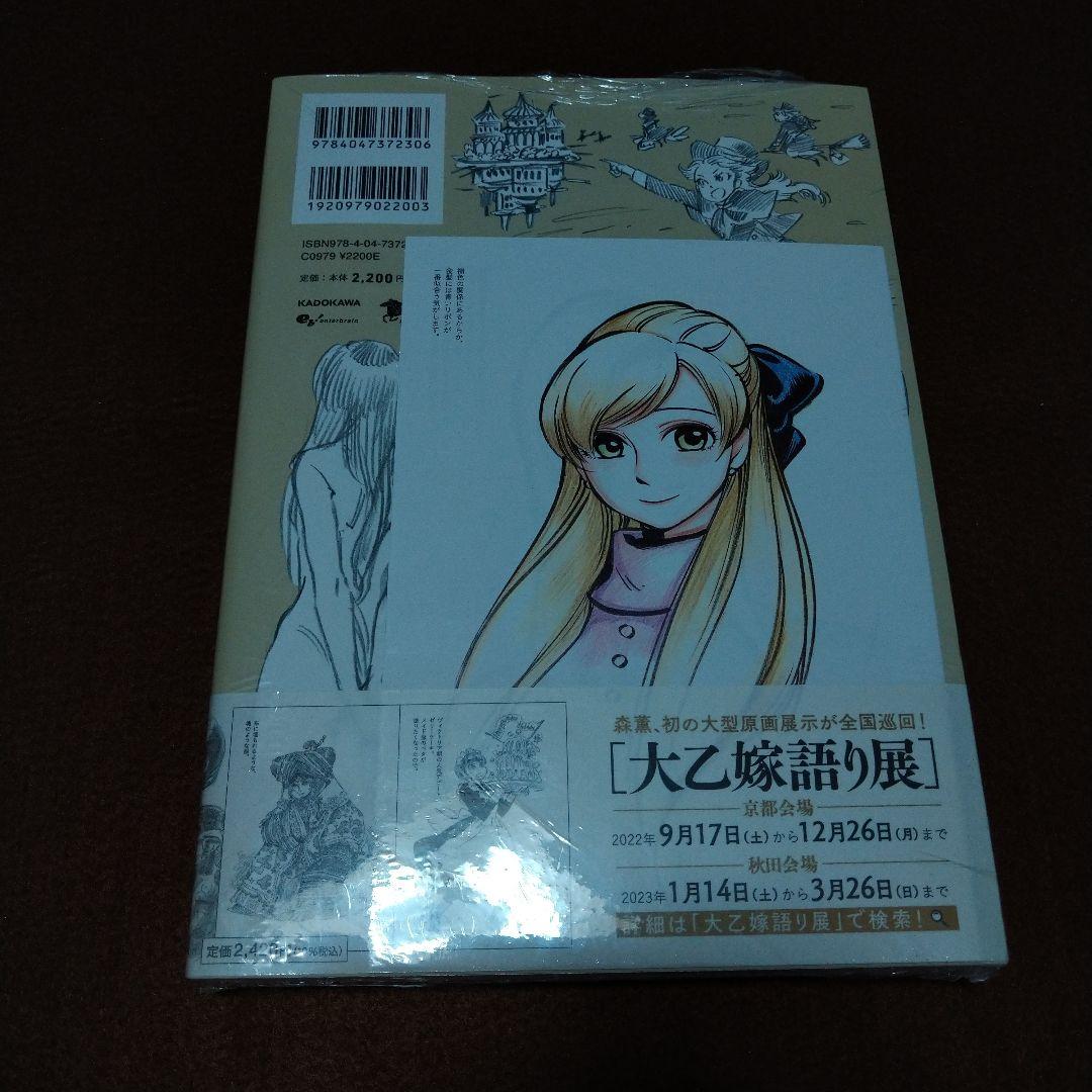 SCRIBBLES スクリブルズ ワイド版 森薫 未開封 1−3巻セット 特典？