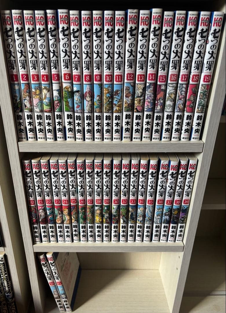 黙示録の四騎士1〜21巻 & 七つの大罪 全巻セット