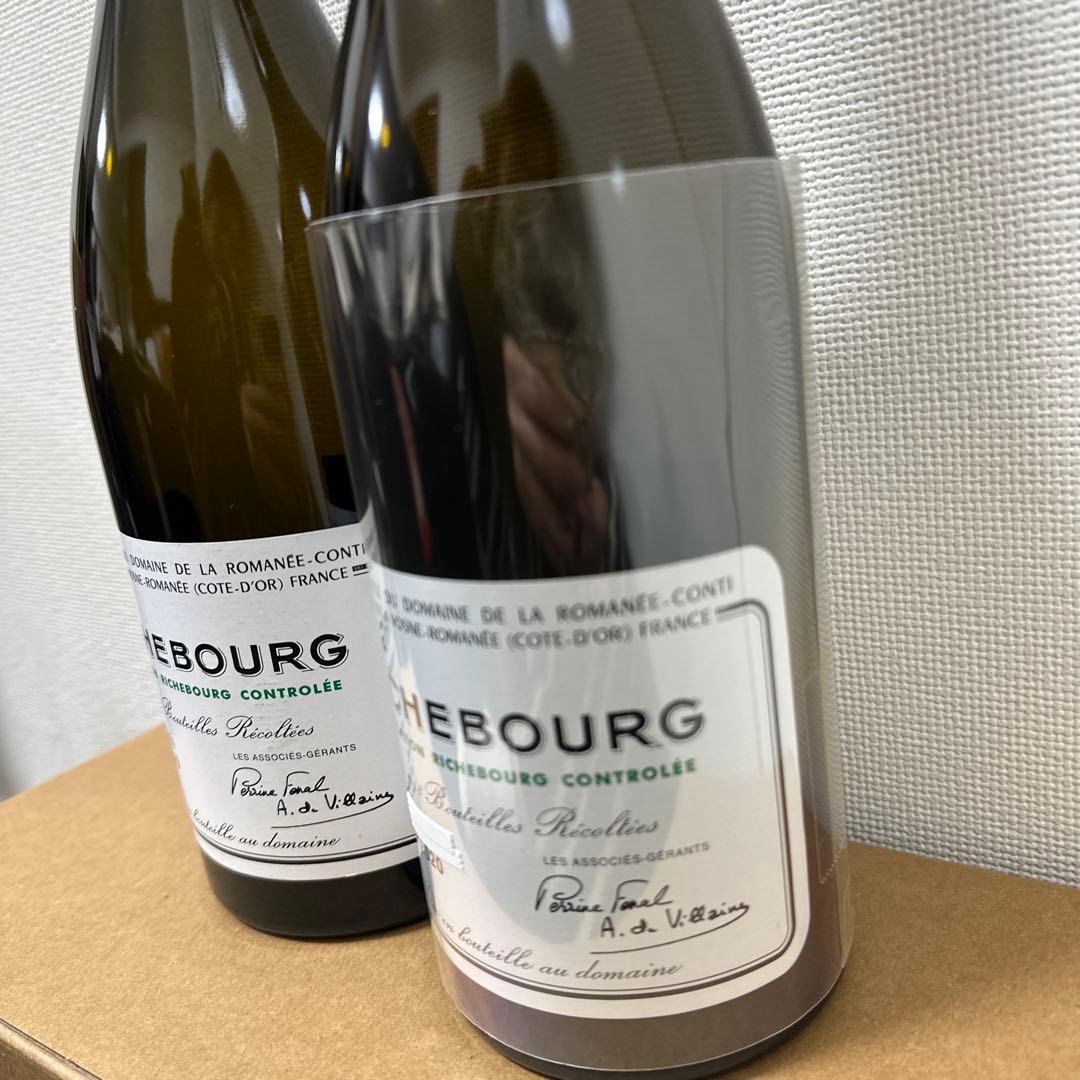 Richebourg 2019年、2020年赤ワイン 2本空き瓶