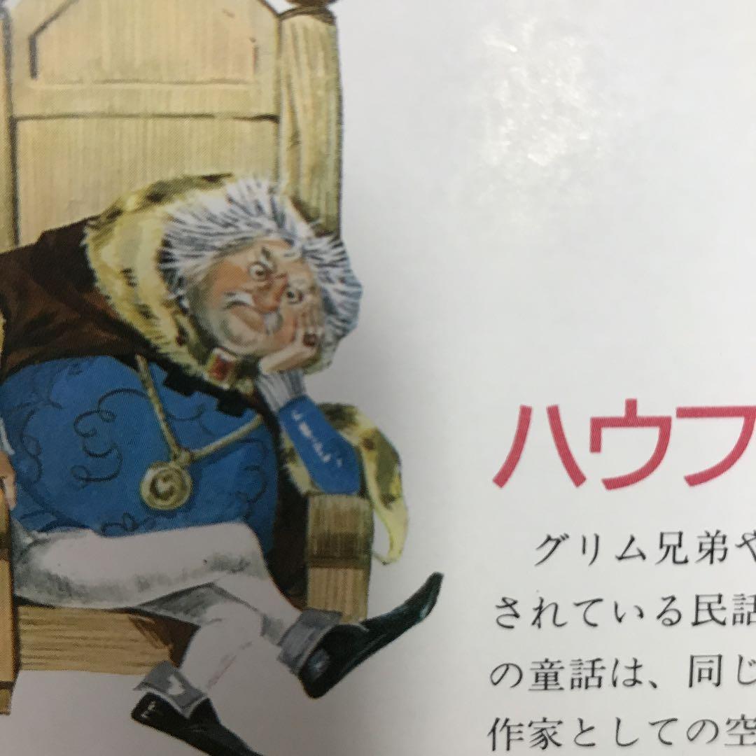 ★特価★ ファブリ世界名作シリーズ　TBSブルタニカ