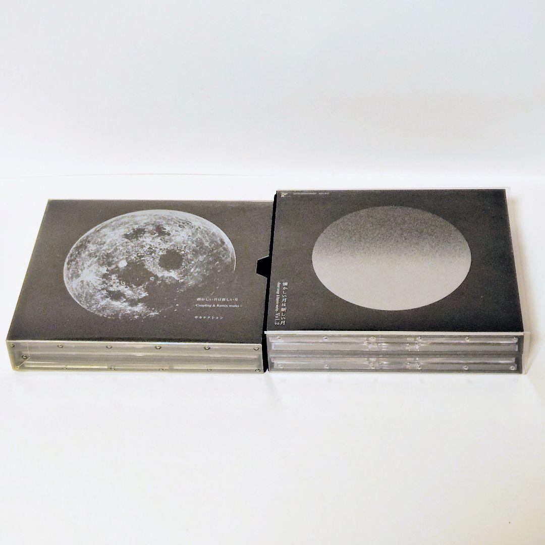 【極美品/特典付】サカナクション 懐かしい月は新しい月 Vol.1＆2 セット