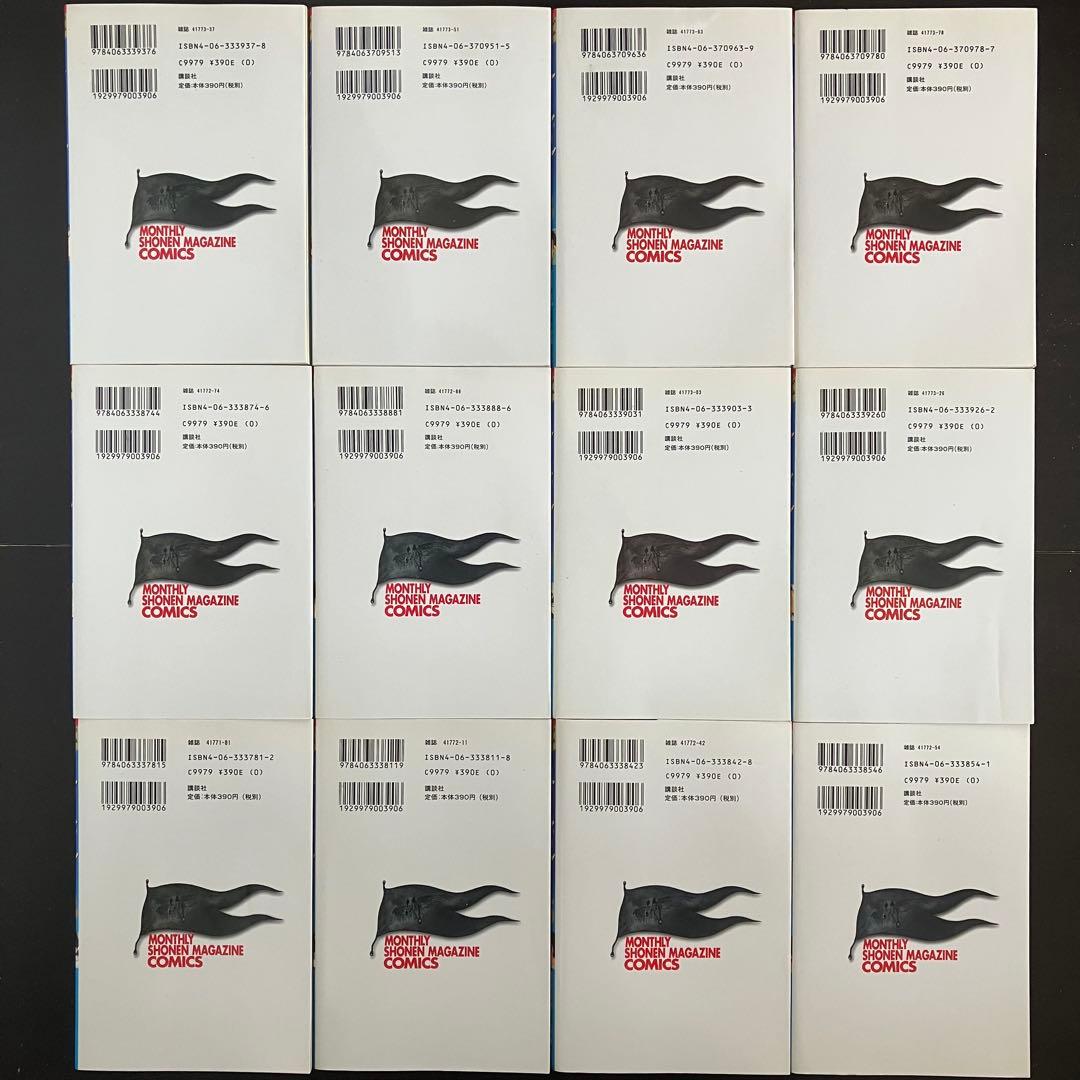 【川原正敏】海皇紀 全45巻　修羅の門 全31巻