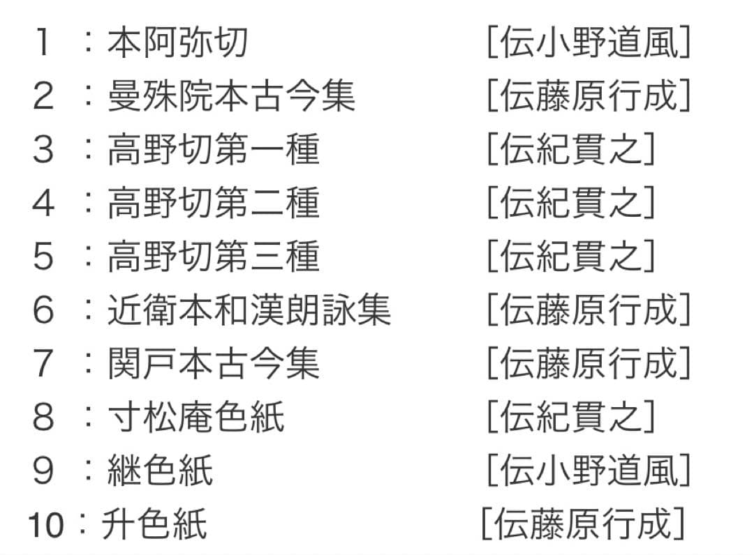 原色かな手本1~10(10冊セット)
