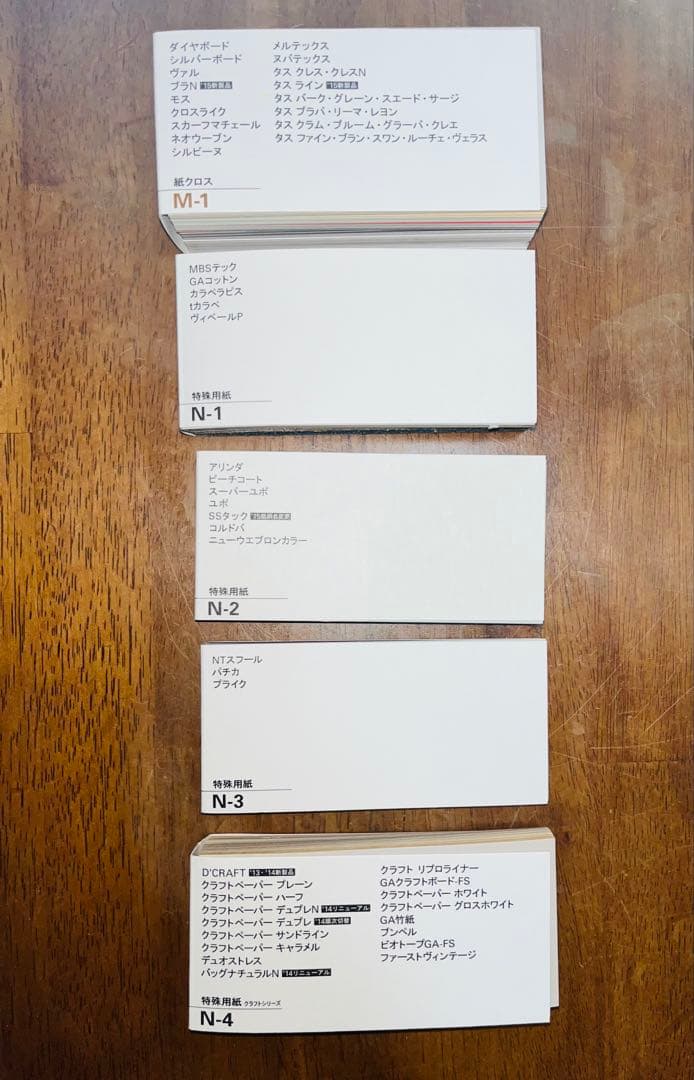 竹尾　タケオ　TAKEO ペーパーサンプル　紙見本セット　53冊