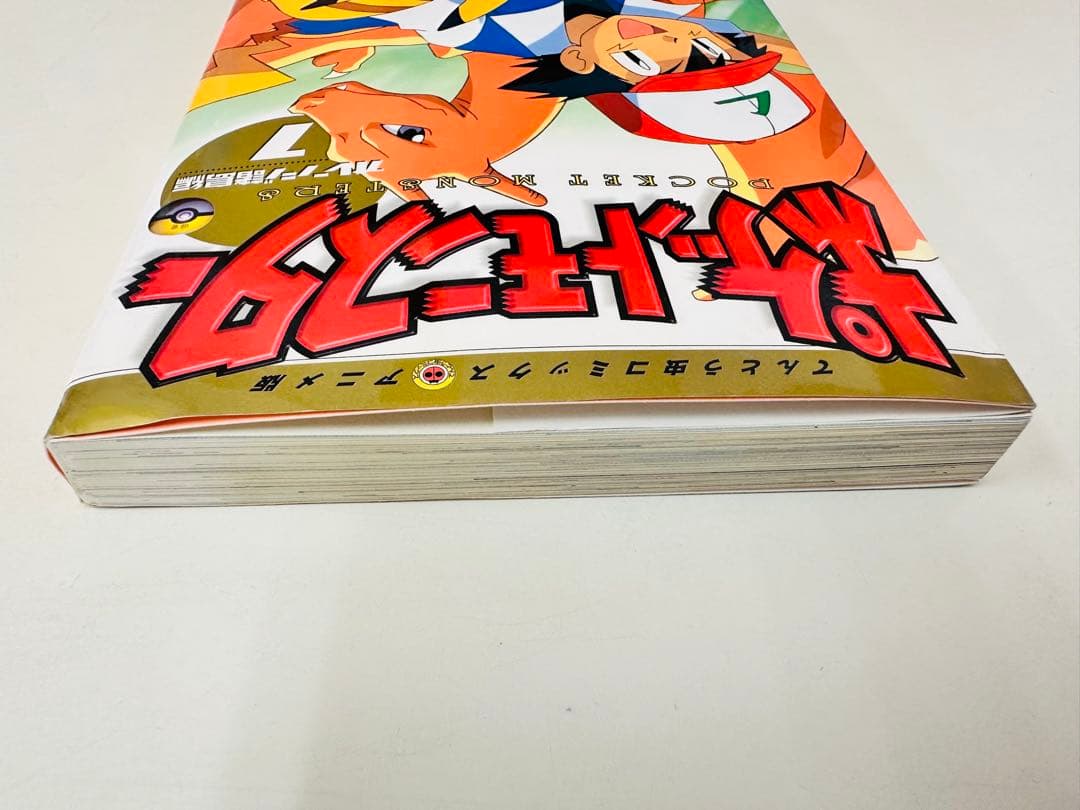 N1325　初版　7巻　ポケットモンスター　てんとう虫コミックス　オレンジ諸島編