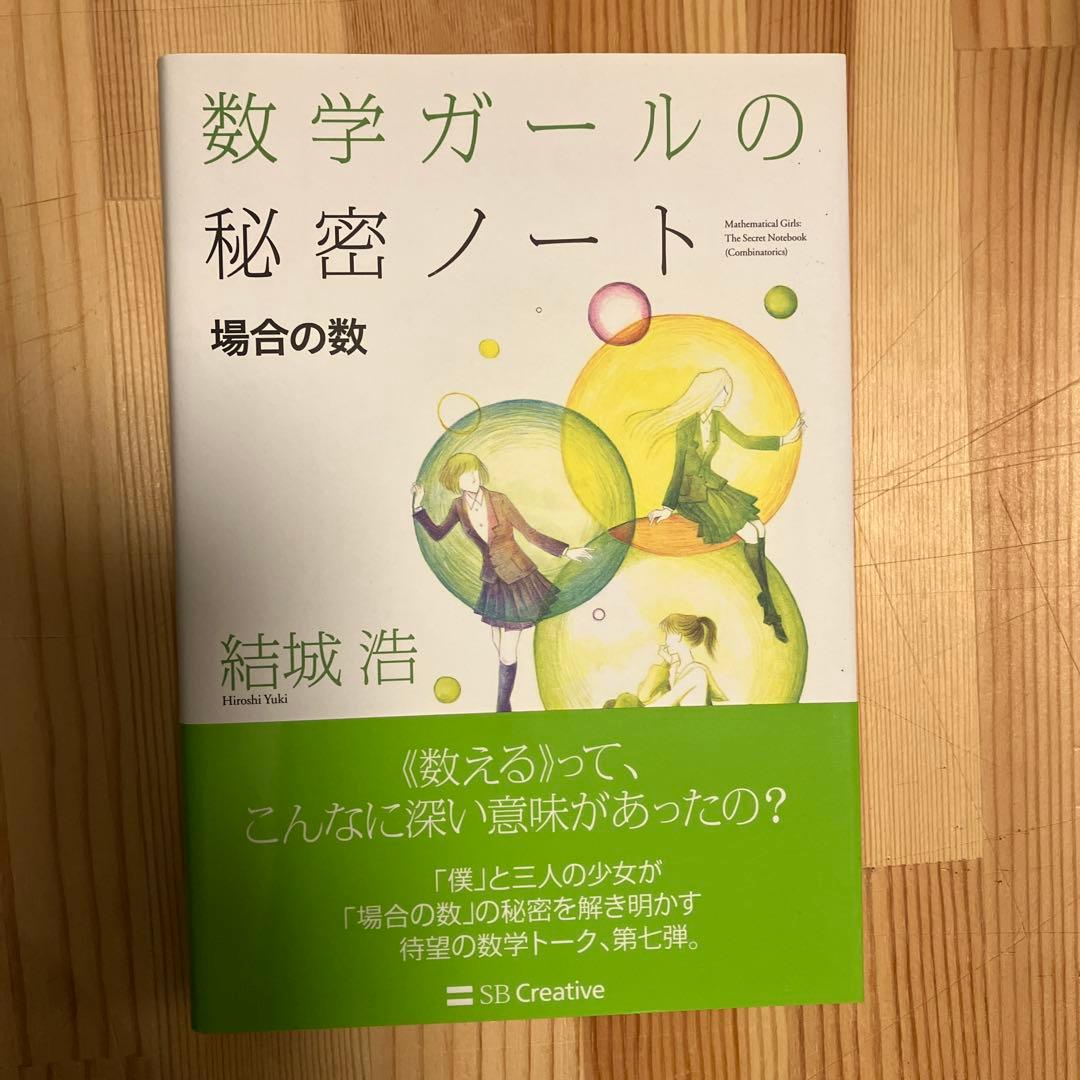 数学ガールの秘密ノート 全15巻セット