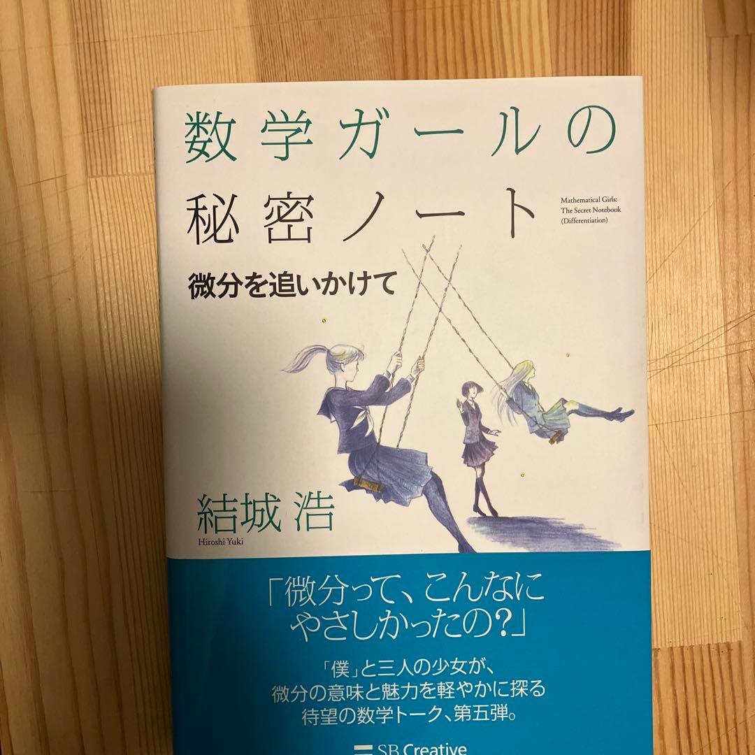 数学ガールの秘密ノート 全15巻セット