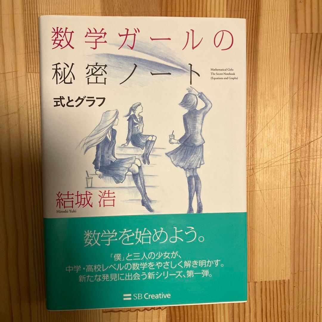 数学ガールの秘密ノート 全15巻セット