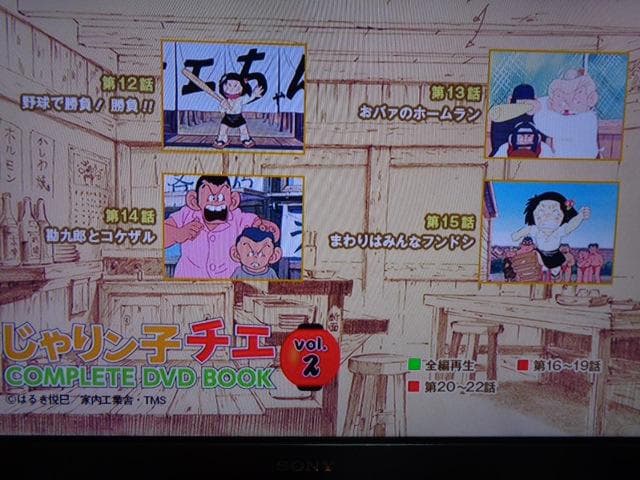 じゃりン子チエ COMPLETE DVD BOOK 全巻セット