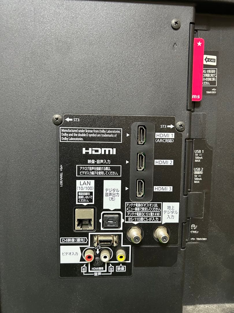 パナソニック　42型　液晶テレビ　TH-42AS600 ※スタンド無