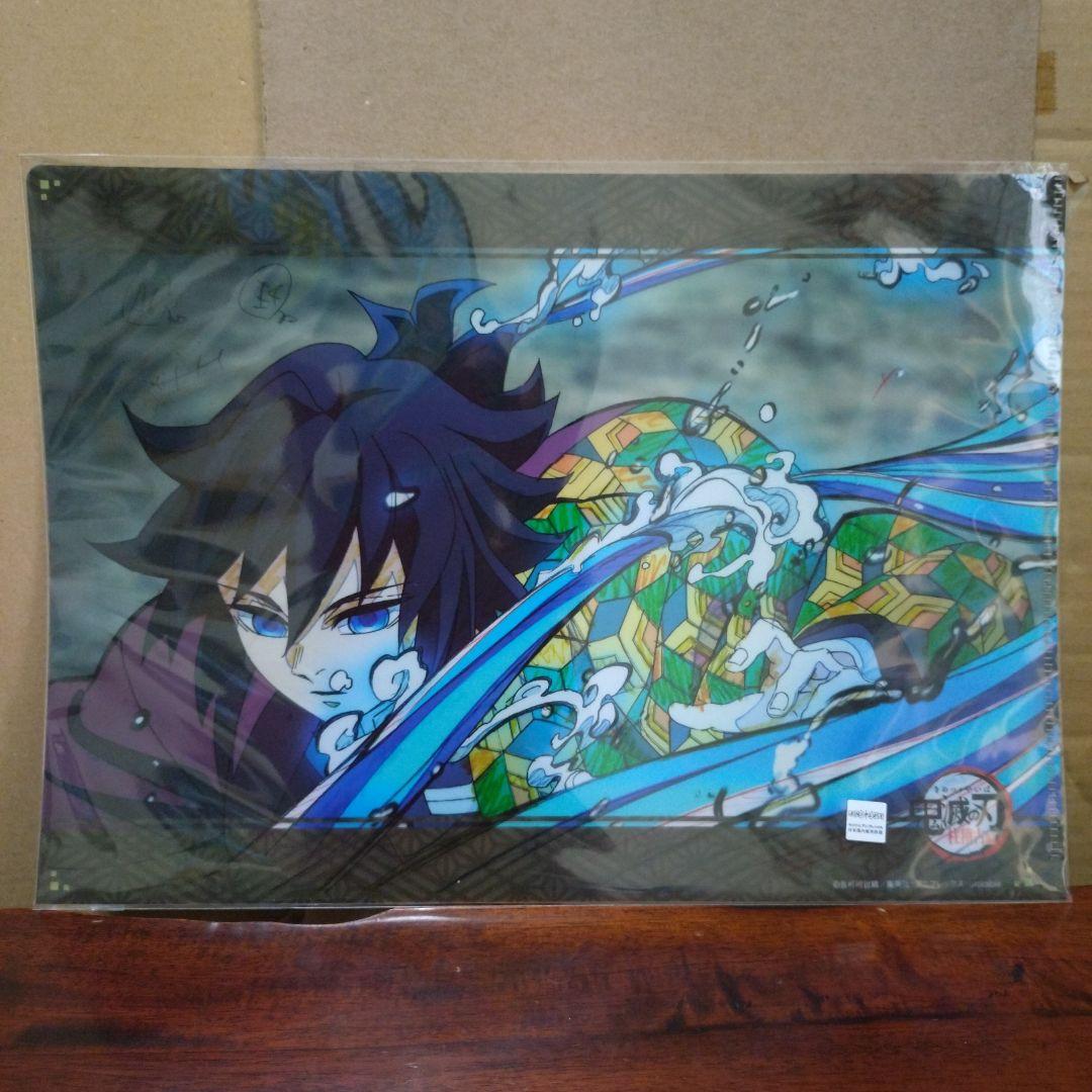 鬼滅の刃クリアファイル 冨岡義勇 鬼滅の刃キャラクターグッズ