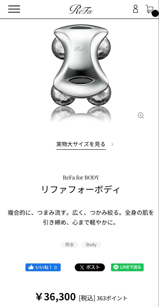 ReFa for body ⭐︎ リファ ボディ用ローラー　箱入り