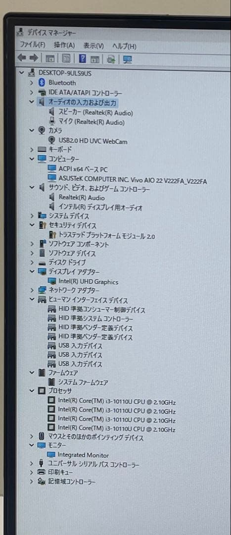 #181 ASUS Vivo AIO V222FA i3-10110U OFF付