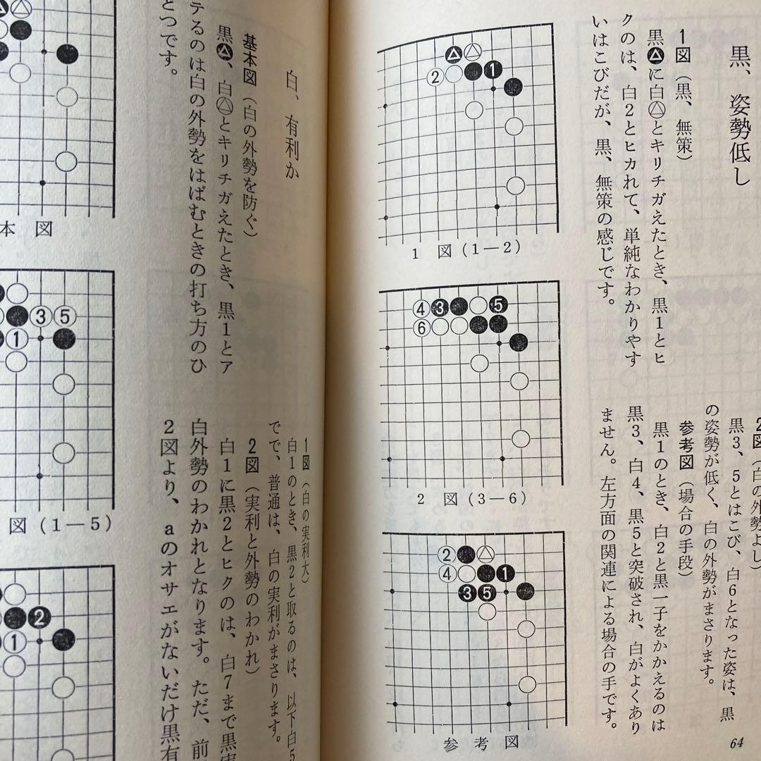 日本棋院　ゴ・スーパーブックス　44冊セット　★