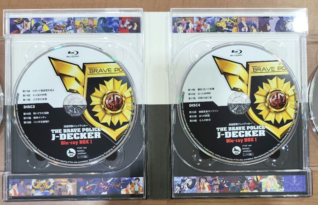 勇者警察ジェイデッカー Blu-ray BOX Ⅰ〈4枚組〉