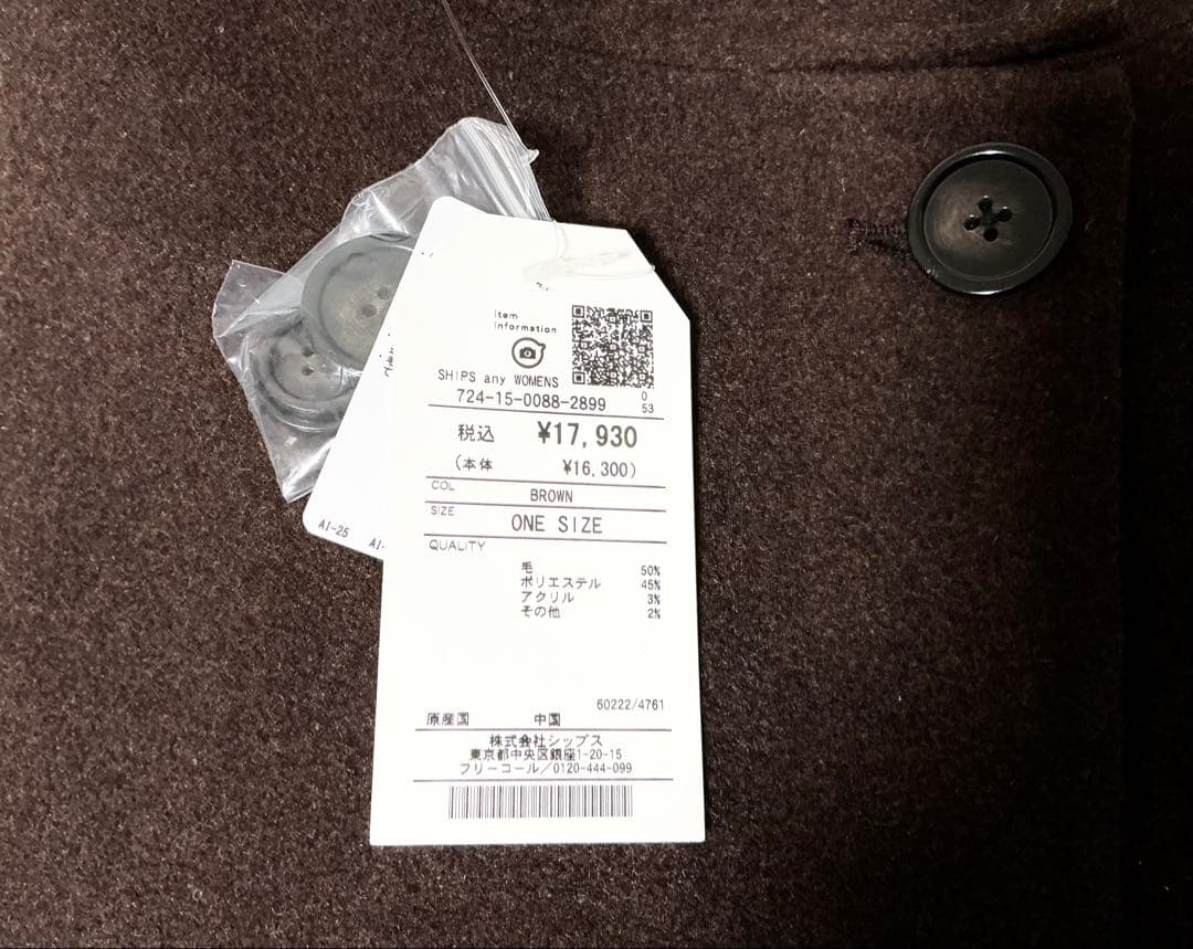 ★美品★SHIPS any【シップスエニィ】リバースタンドカラー ポンチョコート