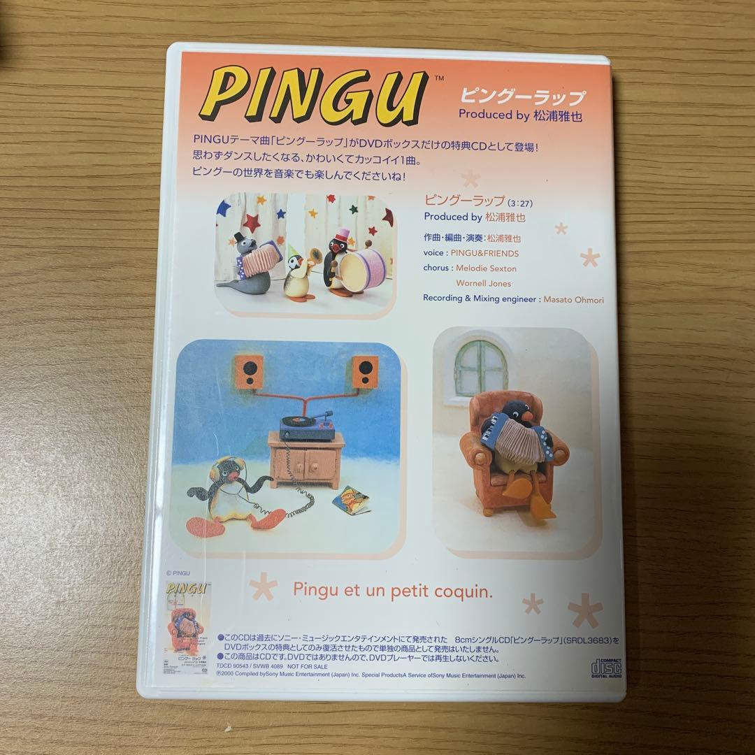 PINGU ~fun! fun! BOX~ DVD①②③ ピングー ラップCD付