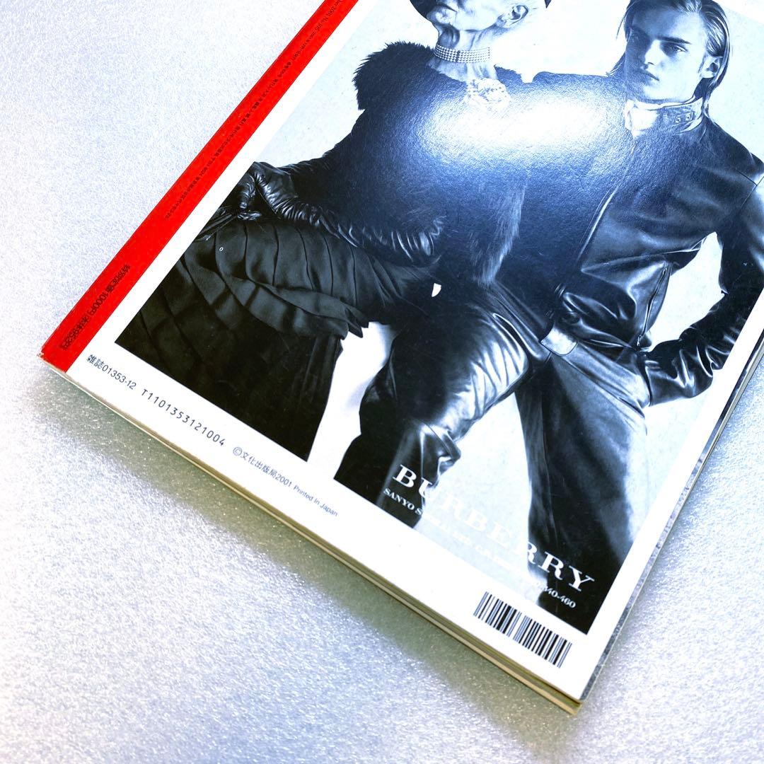 Mr.High Fashion ミスターハイファッション2001年No.105