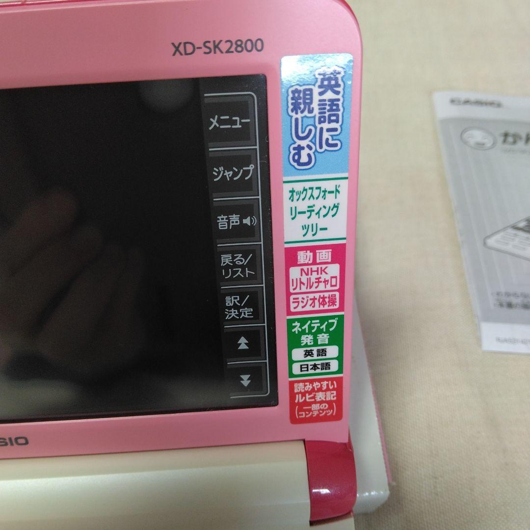 カシオ　エクスワード　電子辞書　CASIO XD-SK2800　ピンク