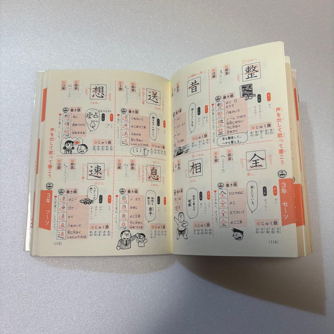 ドラえもん 学習シリーズ 32冊 セット まとめ売り 改訂新版あり　小学生