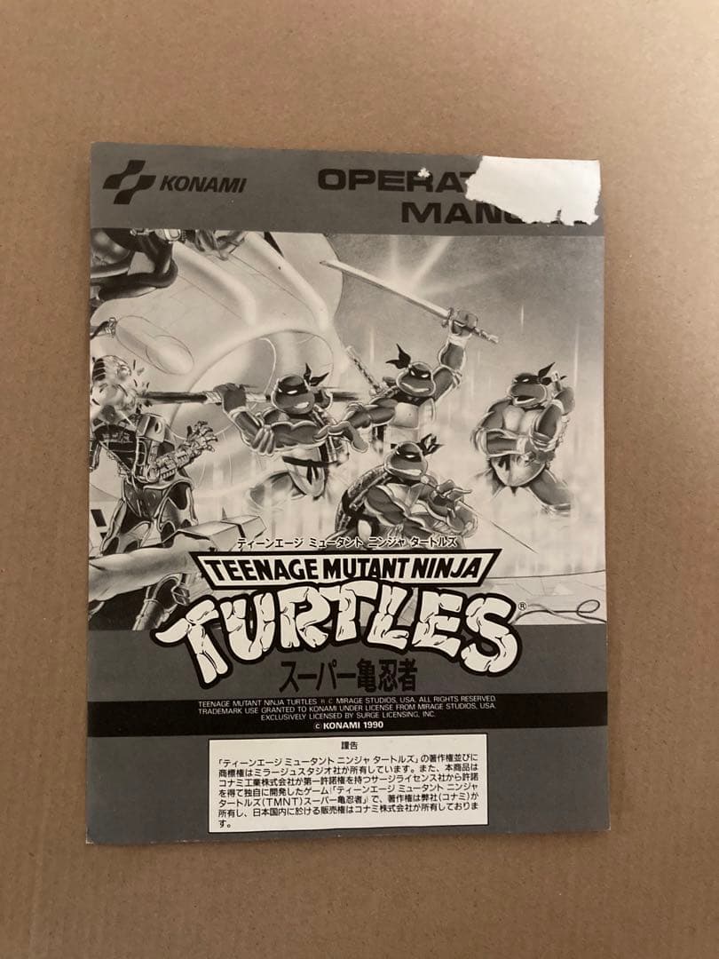 アーケードゲーム基板　　T.M.N.T.スーパー亀忍者