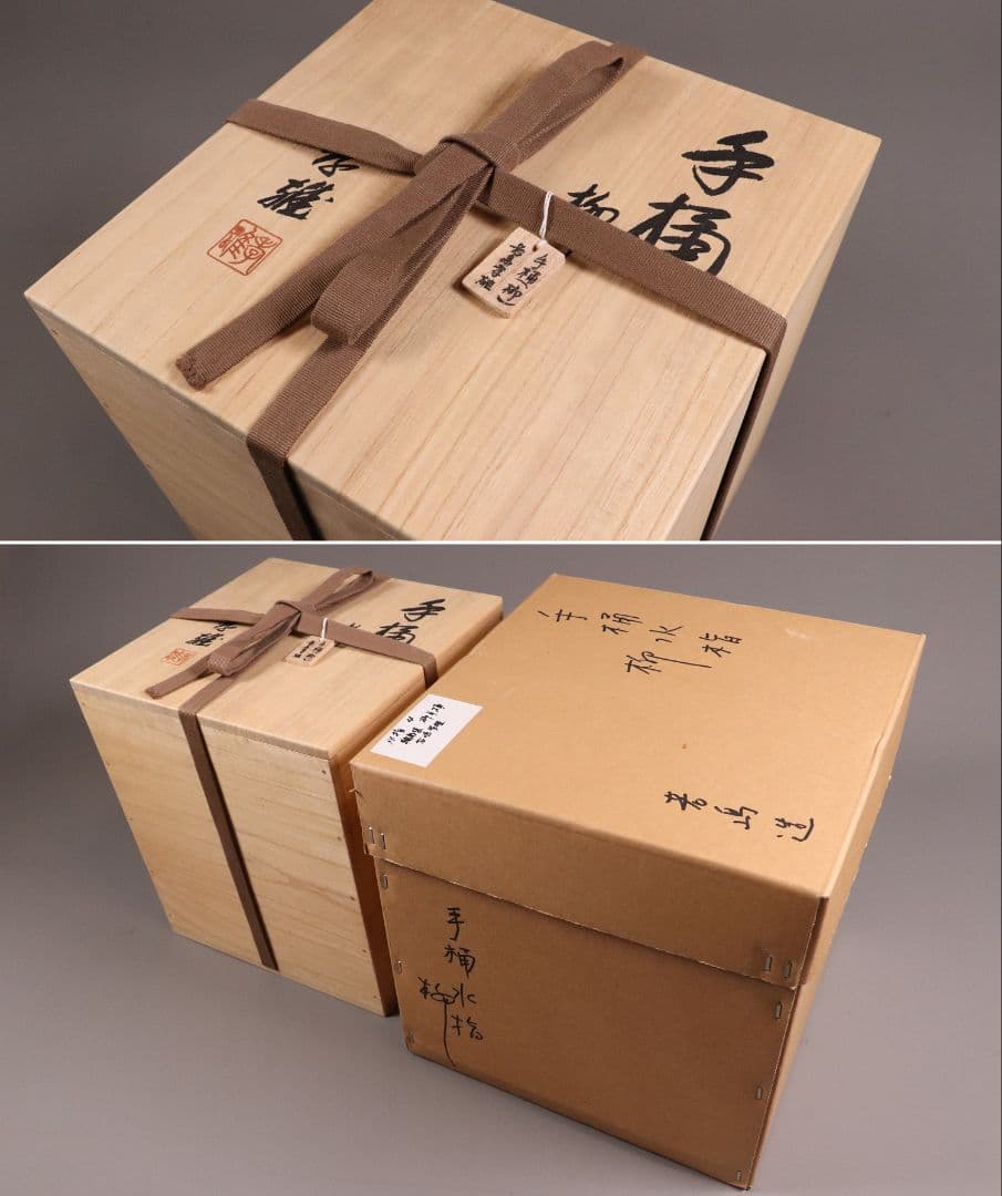茶道具 輪島塗 若島孝雄 柳 金蒔絵 手桶 水指 共箱 黒塗 木製【MA187】