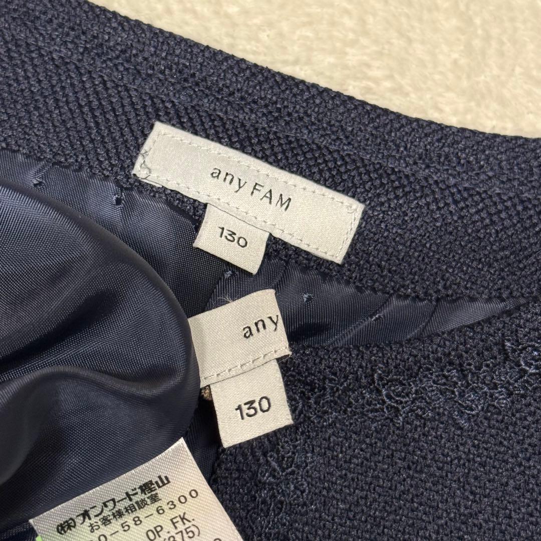 エニィファム　女の子　卒園入学式　フォーマルアンサンブル　130 【匿名配送】