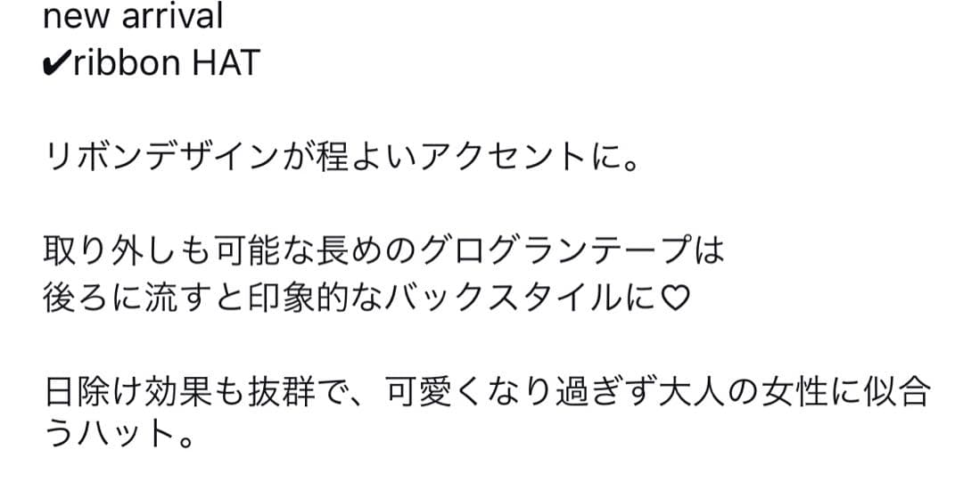 LIEN リボンストローハット　未使用