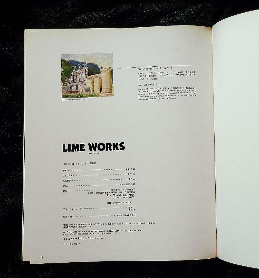 【愛読者カード付き初版第１刷】畠山直哉『LIME WORKS』シナジー幾何学刊