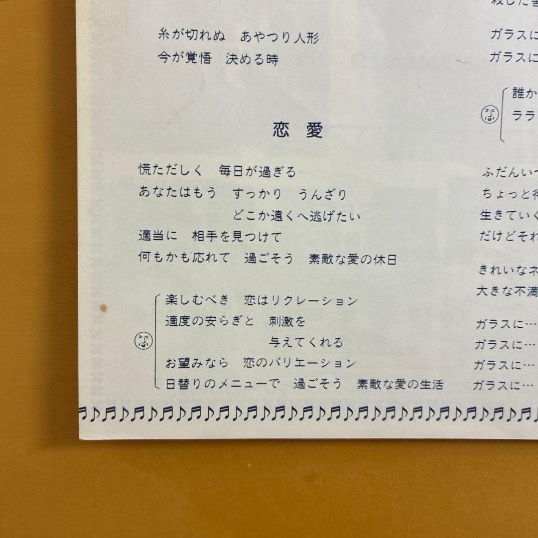 ピヴィレヌ　ONE 12inch レコード　1980年