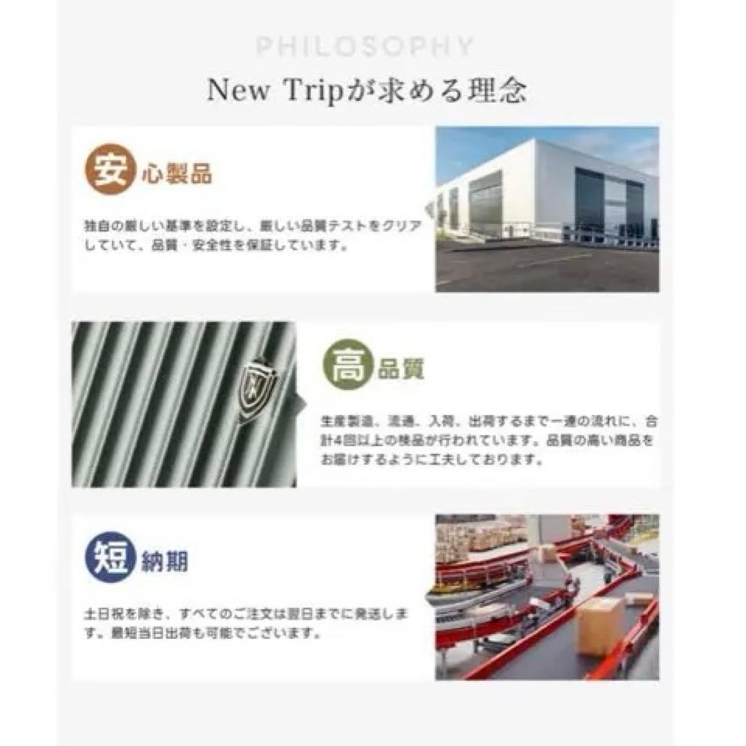 New Trip ミッドナイトグリーン スーツケース S